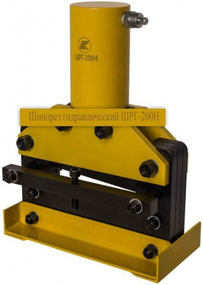 ШРГ-200Н