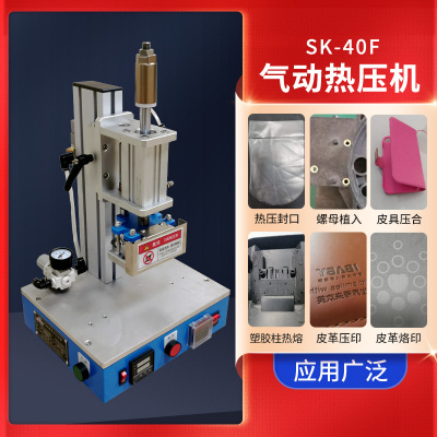 SK-40F