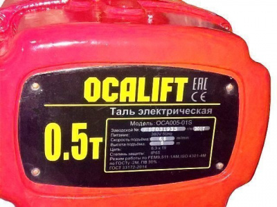 OCA 0,5т/12м (OCA00501SN12m) OCA 0,5т/12м (OCA00501SN12m)