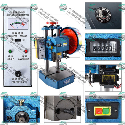 Пробивной пресс JB04-0.5T RC