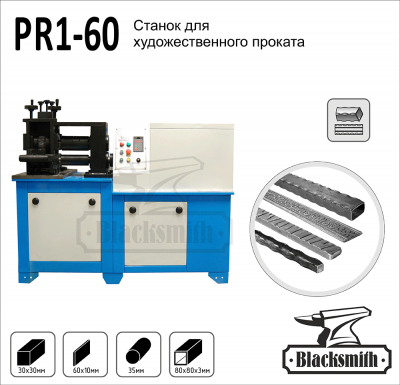 PR1-60 