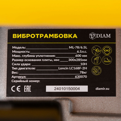 ML-78/6.5L