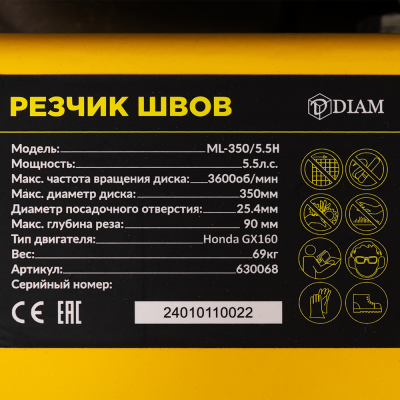 ML-350/5.5H